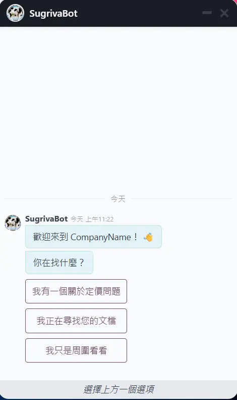 SugrivaBot chatbot interface with Chinese language dialogue